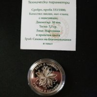 Честита Баба Марта - Монета сребро !, снимка 7 - Нумизматика и бонистика - 27731472