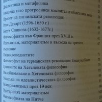 Избрани съчинения на академик Сава Гановски. Том 1 Сава Гановски 2005 г., снимка 2 - Други - 32577712