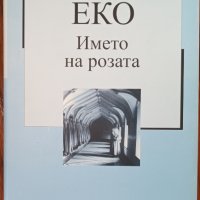 Книги психология, езотерика и мотивационни, снимка 13 - Художествена литература - 42890731