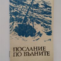 Книжки "Библиотека Космос" - "Научни приключения и пътешествия", снимка 5 - Енциклопедии, справочници - 33260110