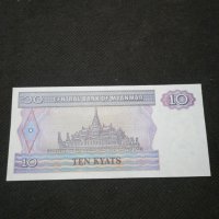 Банкнота Мианмар - 11060, снимка 3 - Нумизматика и бонистика - 27667363
