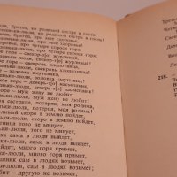 Русские обрядовъе песни, снимка 4 - Енциклопедии, справочници - 34637133