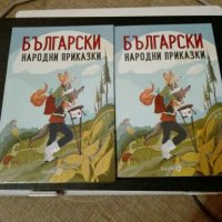 Български народни приказки, снимка 1 - Детски книжки - 28029848