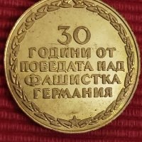 Медал,30 години от победата над фашистка Германия. , снимка 4 - Антикварни и старинни предмети - 43944536
