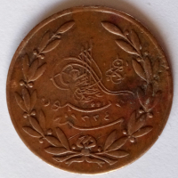 Османски медал. Хариет., снимка 2 - Антикварни и старинни предмети - 44883989