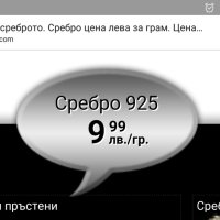 Бартер Замяна Продавам сребърна верижка, снимка 5 - Колиета, медальони, синджири - 43289085