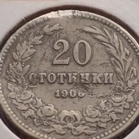 Монета 20 стотинки 1906г. Съединението прави силата за КОЛЕКЦИОНЕРИ 25045, снимка 3 - Нумизматика и бонистика - 43044148