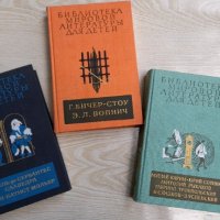 Световна детска литература на руски език, снимка 3 - Художествена литература - 37289107