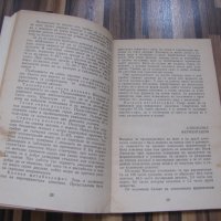 Напитки от грозде и от плодове - Иван Чалков, снимка 2 - Художествена литература - 43835305