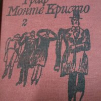 Граф Монте Кристо-Александър Дюма-баща, снимка 3 - Художествена литература - 38412442