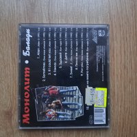 Оригинален диск Монолит-Балади, снимка 2 - CD дискове - 43313344