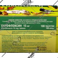 Енрофлоксин 15 или 150 mg-антимикробно действие за кучета,котки,гълъби, снимка 3 - Други животни - 28385204