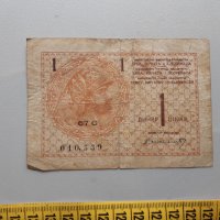 1 динар 1919 Югославия - Сърбия , Словения , Хърватия, снимка 3 - Нумизматика и бонистика - 38912722