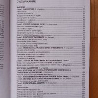 Кариесология+Ендодонтия - Ботушанов, снимка 5 - Специализирана литература - 43920051