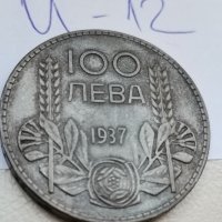 100 лв 1937г Й12, снимка 1 - Нумизматика и бонистика - 37126198