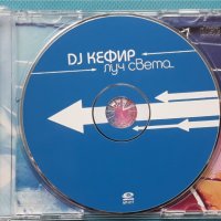 DJ Кефир – 2004 - Луч Света(Deep House,Tribal House), снимка 3 - CD дискове - 42962631