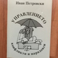 НОВИ учебници за икономическите ВУЗ УНСС, снимка 7 - Специализирана литература - 14737736