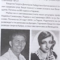 Оркестър София и неговите солисти - Мария Нейкова, Х. Кидиков, Д. Венкова, Й. Марчинков – ВТА 1495, снимка 4 - Грамофонни плочи - 30993732