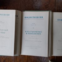 Фьодор Достоевски Събрани съчинения в 10 тома: Том 1-10 , снимка 3 - Художествена литература - 44010553