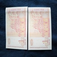 Поредни банкноти, снимка 2 - Нумизматика и бонистика - 40497965