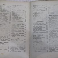 Книга "Родная речь - Е. Е. Соловьёва" - 400 стр., снимка 8 - Учебници, учебни тетрадки - 33201785