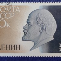 СССР, 1965 г. - самостоятелна марка с печат, Ленин, 1*35, снимка 1 - Филателия - 37553396