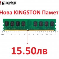 НОВА Памет Kingston 2GB DDR2 PC2-6400 800MHz CL6 за Компютър (4GB 2х2GB) , снимка 2 - RAM памет - 21031710