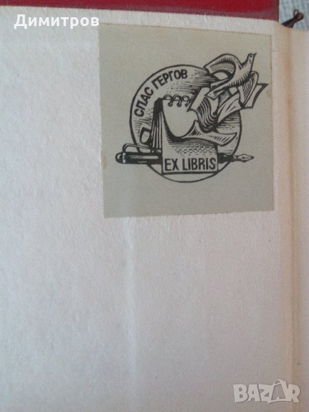 Списък комунистически книги - Ленин, Сталин, Маркс, Димитров, Хрушчов, Живков, Енгелс и др. , снимка 1