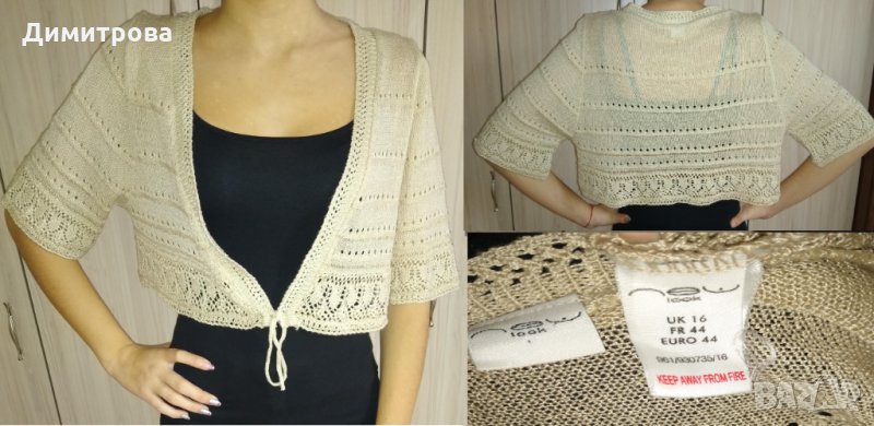 Жилетчица New Look, снимка 1