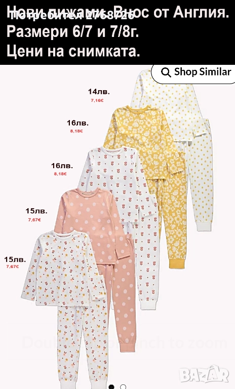 Нови пижами, внос от Англия за момИчета и момчета, снимка 1