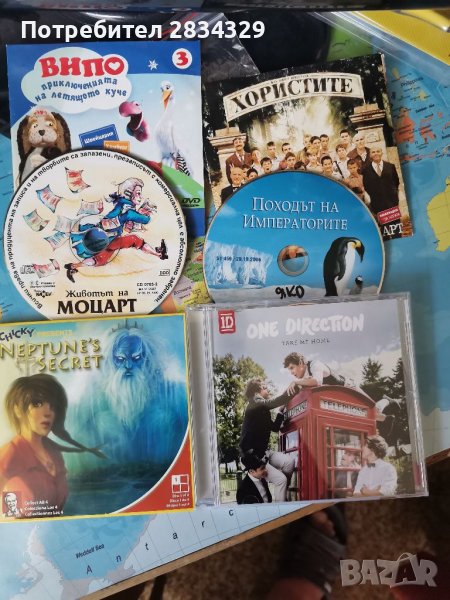 DVD дискове за деца, снимка 1