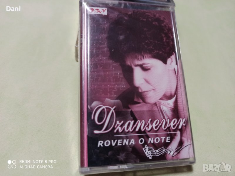 Аудиокасета НОВА, ЗАПЕЧАТАНА - Джансевер, снимка 1