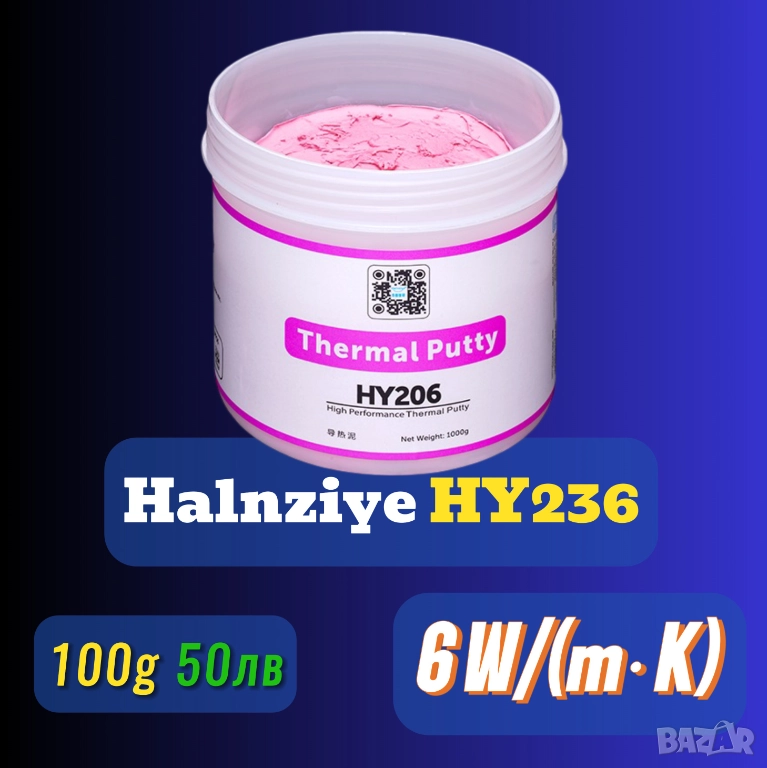 СКОРО! 100гр 6 W/m·K Halnziye HY236 Thermal Putty течен термопад, снимка 1