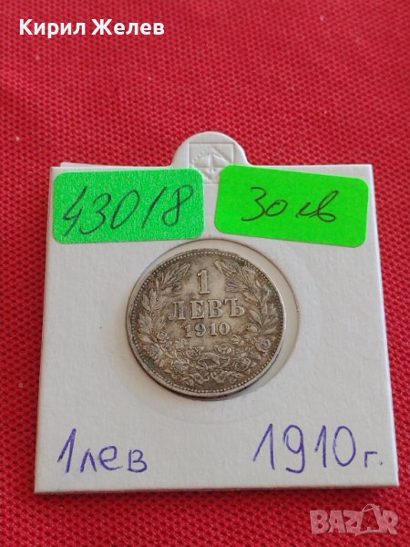 Сребърна монета 1 лев 1910г. Царство България Фердинанд първи за КОЛЕКЦИОНЕРИ 43018, снимка 1