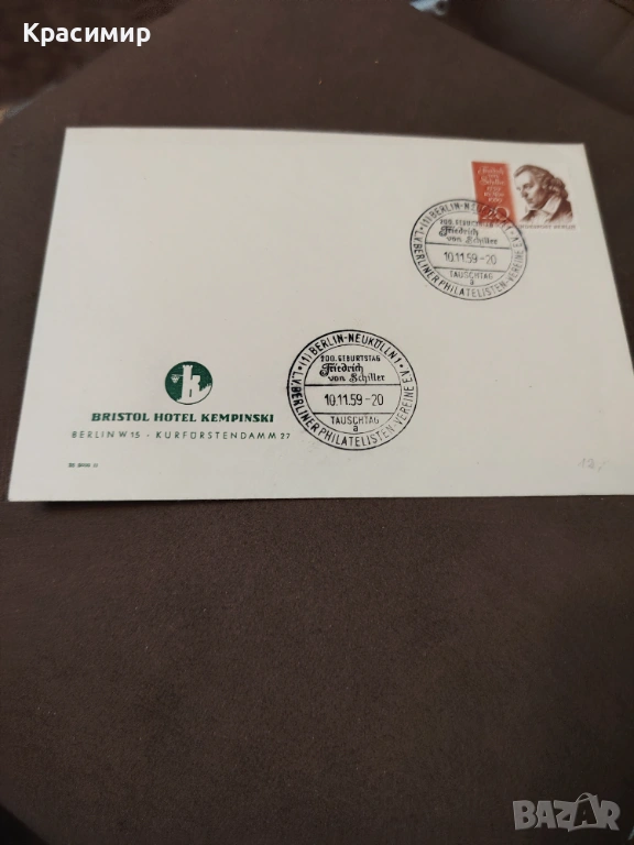 Колекционерски Плик 1959 г. , снимка 1