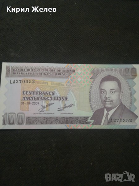 Банкнота - 13109, снимка 1