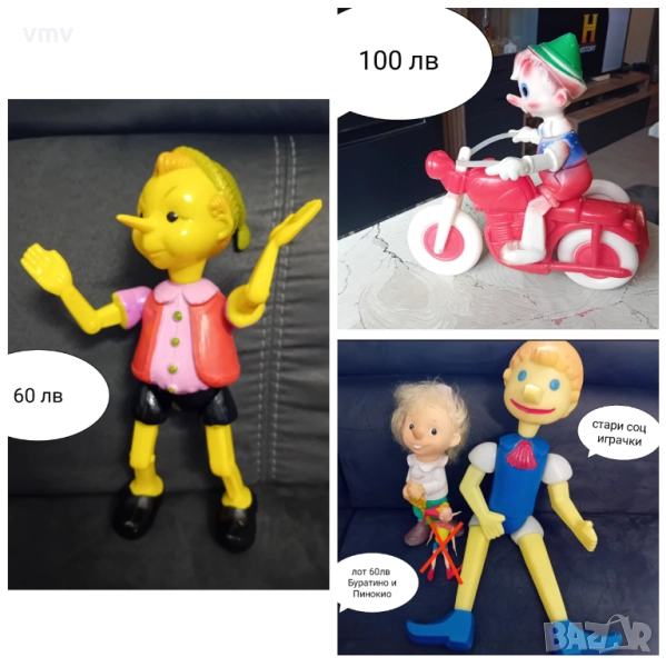 Стари соц играчки , снимка 1