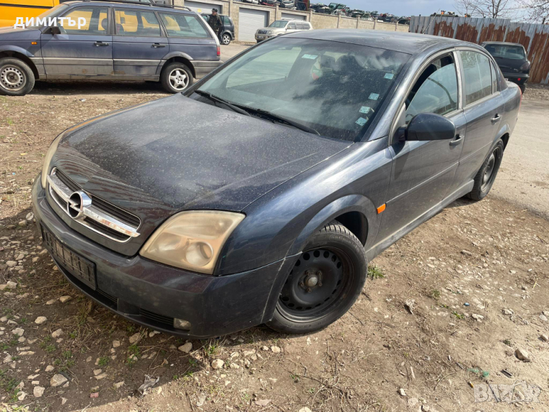 opel vectra c 2.2 dti на части опел вектра ц теглич, снимка 1