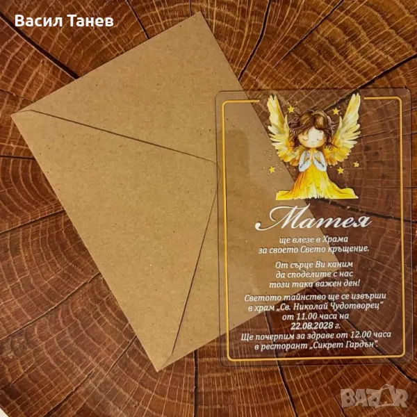 Покани за гости за кръщене , снимка 1