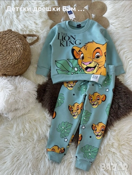 🦁 Детски комплект The Lion King -Симба, снимка 1