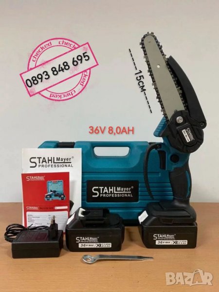 Безжичен Верижен Трион за Клони 36V 8,0AH STAHLMAYER Germany , снимка 1