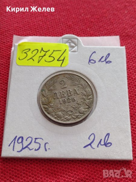 Монета 2 лева 1925г. Царство България стара рядка за КОЛЕКЦИОНЕРИ 32754, снимка 1
