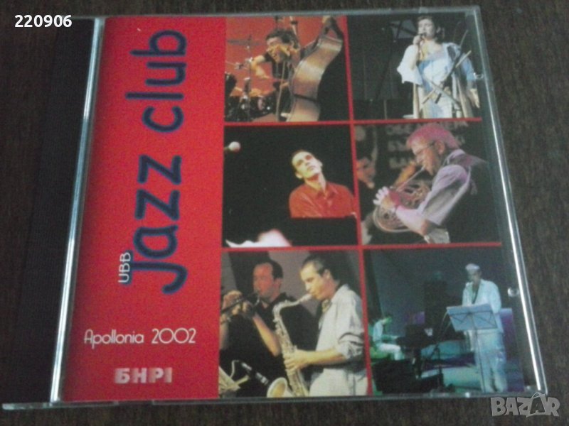 Диск Apollonia Jazz 2002, снимка 1
