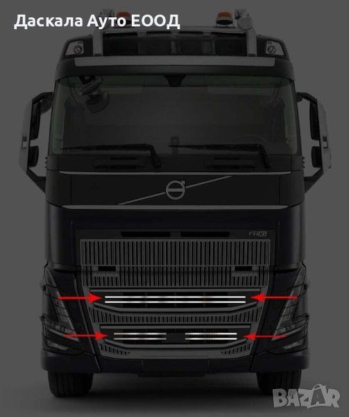 Комплект вътрешни лайсни за предна решетка за ВОЛВО VOLVO FH 2021г.+, снимка 1