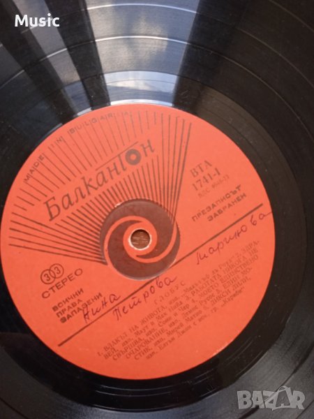 ✅Глобус ВТА 1741 - Грамофонна плоча само за 0.99 лв., снимка 1