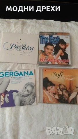 Дискове/албуми чалга музика, снимка 1