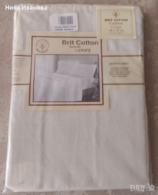 Калъфки  2бр. 35/35 с цип цвят крем памук , снимка 1