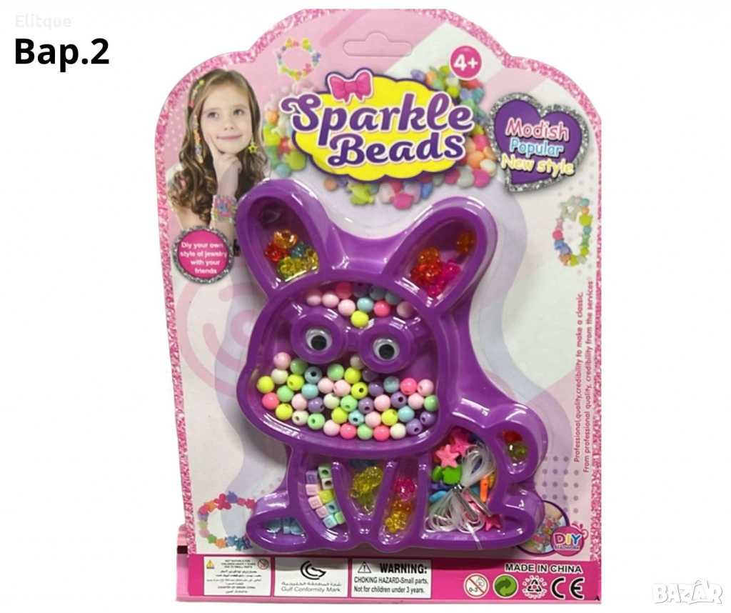 Направи си сам,бижута от мъниста, снимка 1