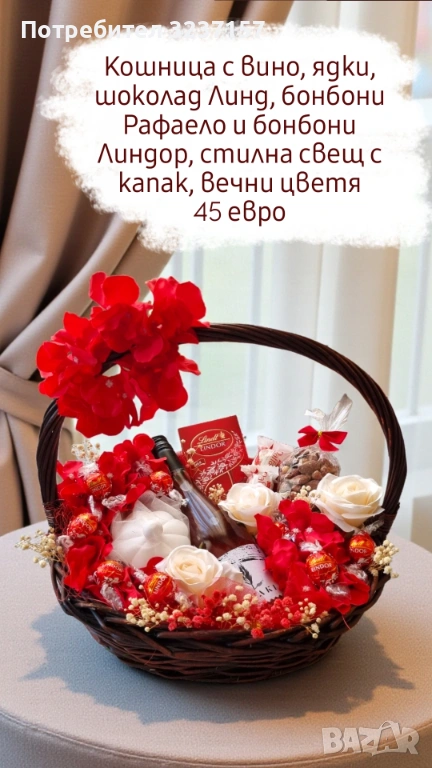 Подаръчни кошници, снимка 1