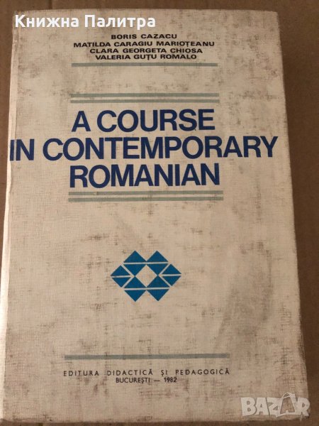 A Course In Contemporary Romanian-Boris Cazacu, снимка 1